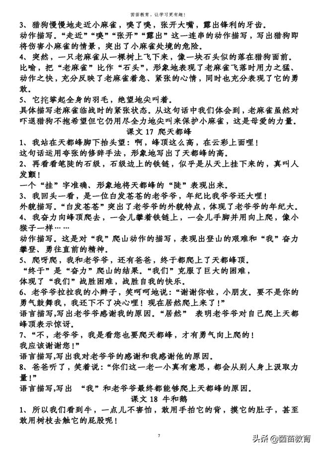 一伙造句子一年级简单 一伙造句子一年级简单