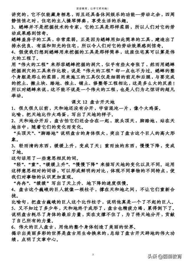 一伙造句子一年级简单 一伙造句子一年级简单