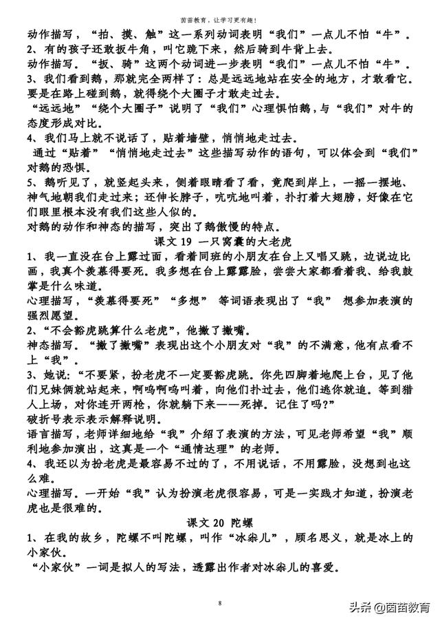 一伙造句子一年级简单 一伙造句子一年级简单