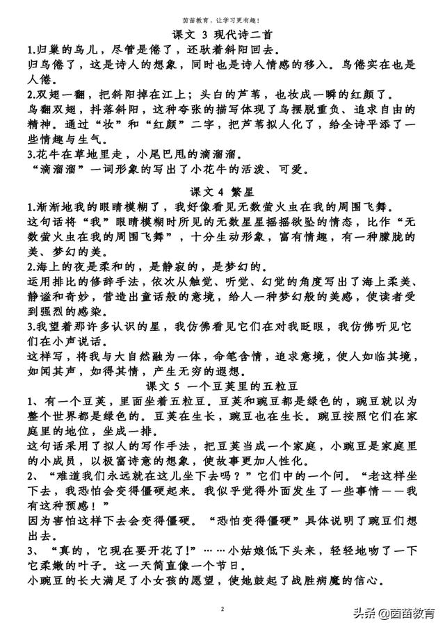 一伙造句子一年级简单 一伙造句子一年级简单