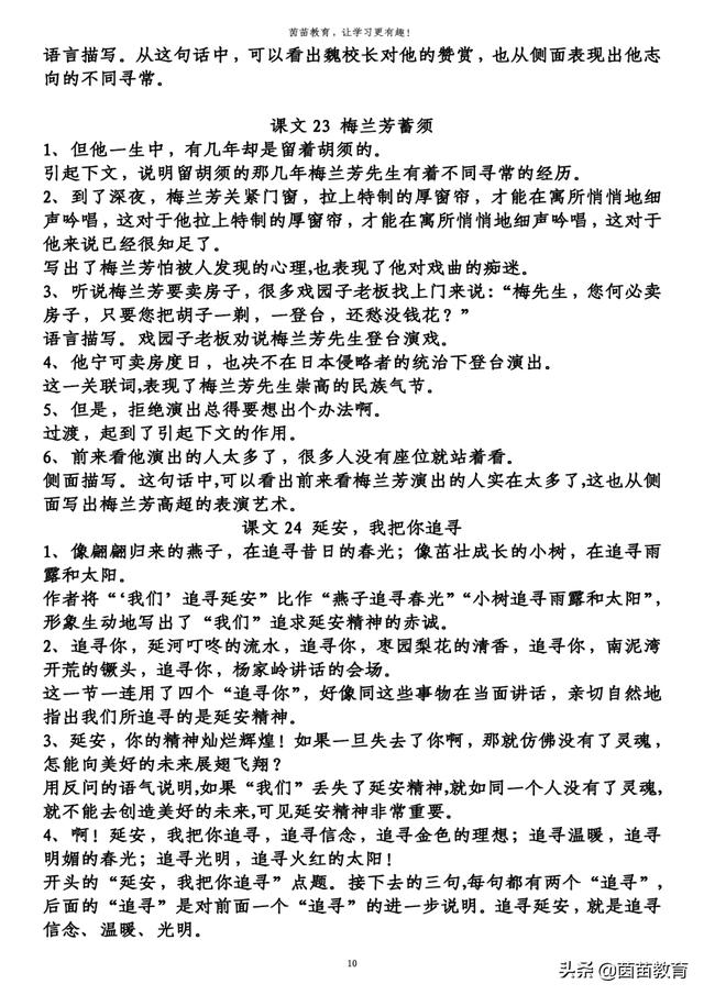 一伙造句子一年级简单 一伙造句子一年级简单