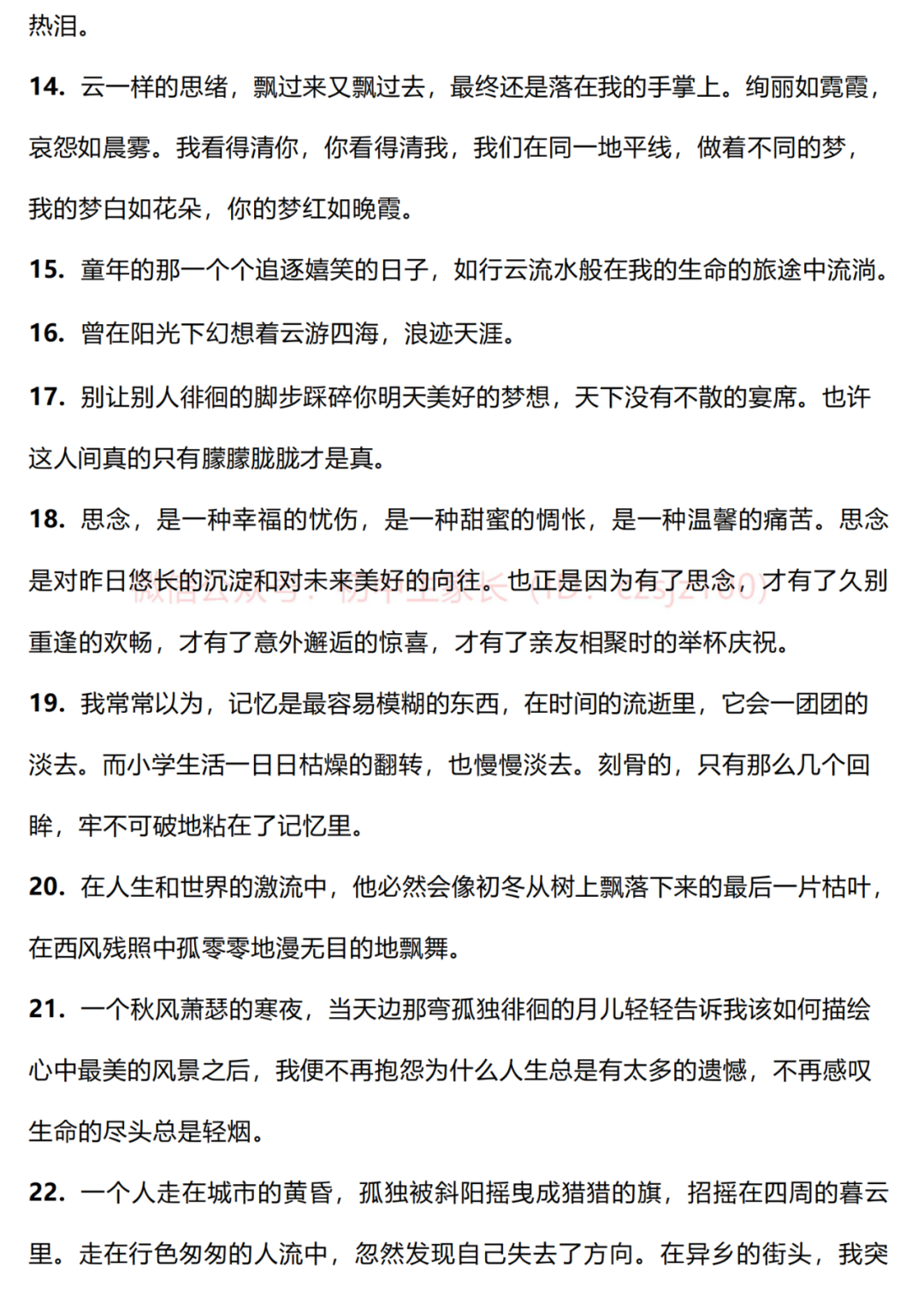 阅卷老师超爱的作文句子!中考满分作文好句集锦可下载-句子橘 阅卷老师超爱的作文句子!中考满分作文好句集锦可下载-句子橘