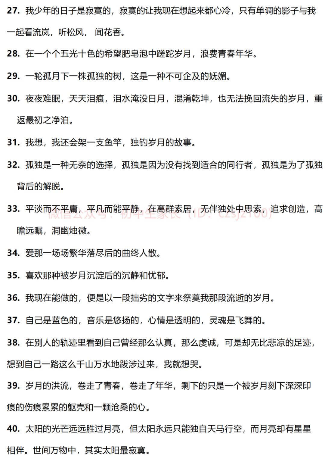 阅卷老师超爱的作文句子!中考满分作文好句集锦可下载-句子橘 阅卷老师超爱的作文句子!中考满分作文好句集锦可下载-句子橘