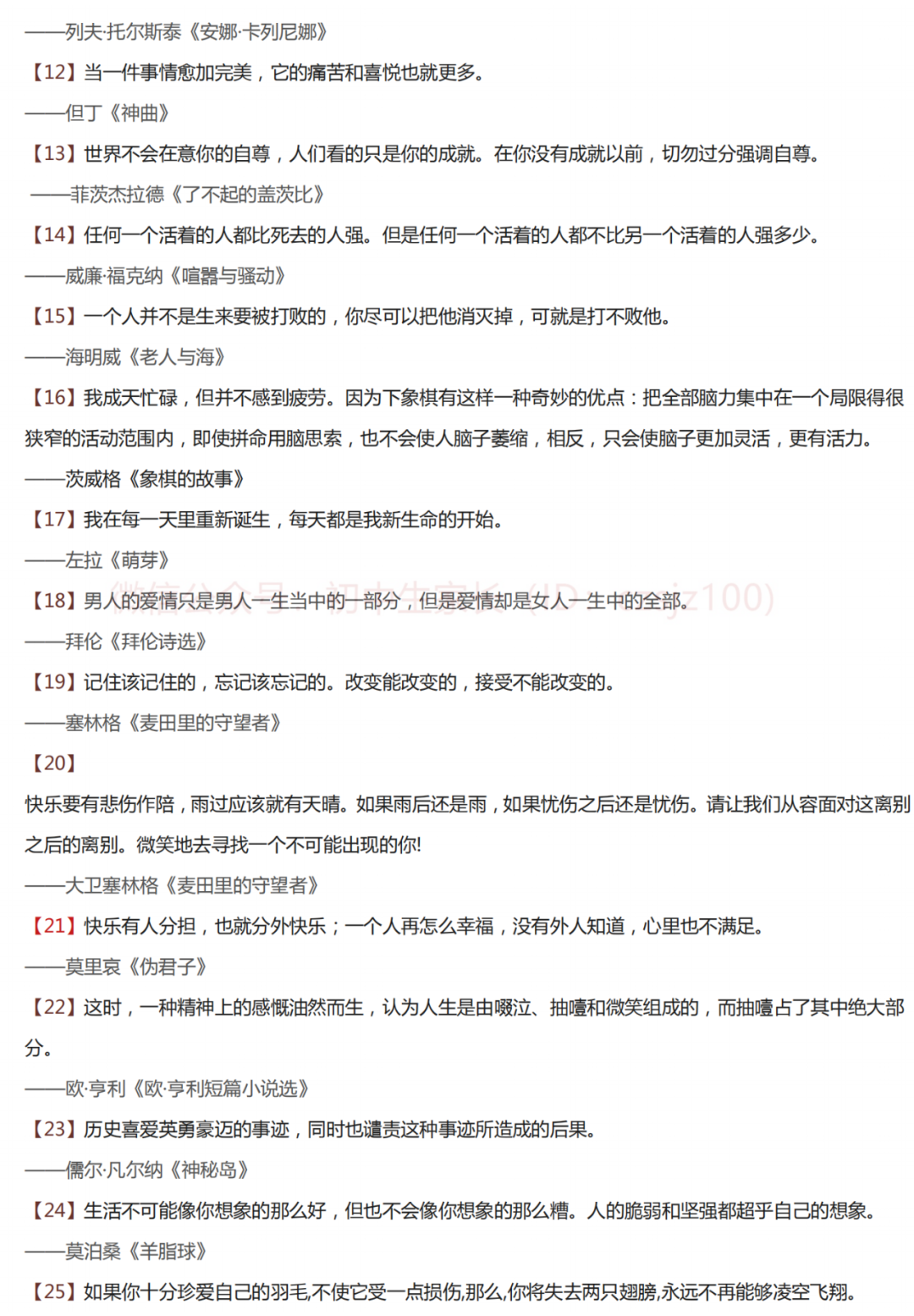 阅卷老师超爱的作文句子!中考满分作文好句集锦可下载-句子橘 阅卷老师超爱的作文句子!中考满分作文好句集锦可下载-句子橘