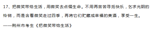阅卷老师超爱的作文句子!中考满分作文好句集锦可下载-句子橘 阅卷老师超爱的作文句子!中考满分作文好句集锦可下载-句子橘