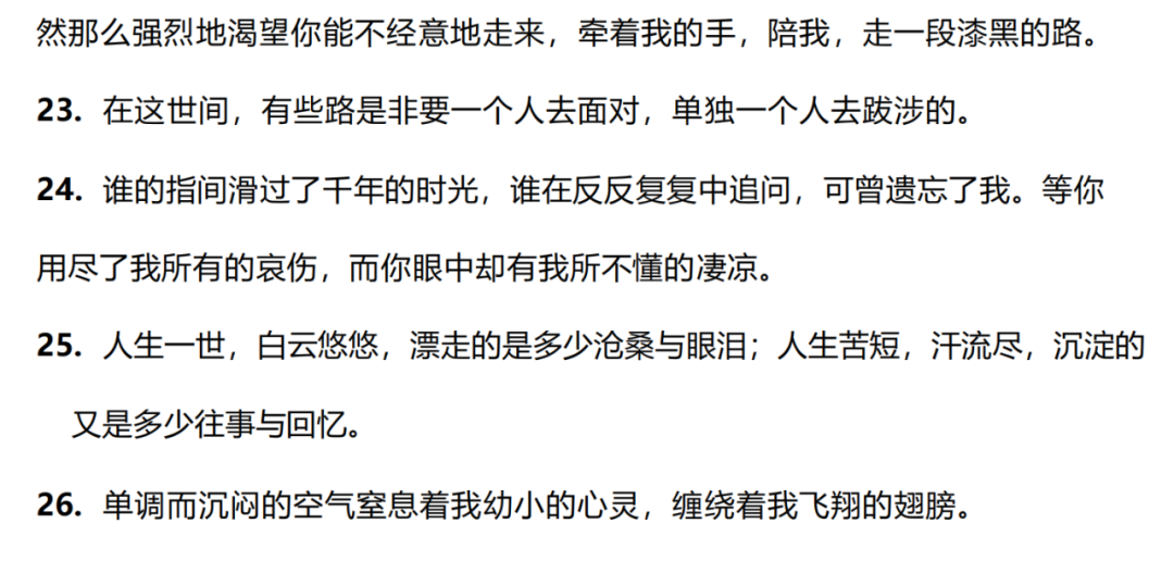 阅卷老师超爱的作文句子!中考满分作文好句集锦可下载-句子橘 阅卷老师超爱的作文句子!中考满分作文好句集锦可下载-句子橘