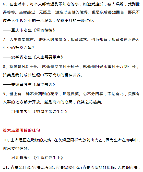 阅卷老师超爱的作文句子!中考满分作文好句集锦可下载-句子橘 阅卷老师超爱的作文句子!中考满分作文好句集锦可下载-句子橘