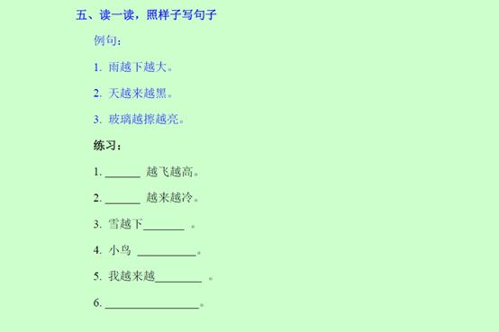 幼儿园简单造句子大全 幼儿园简单造句子大全