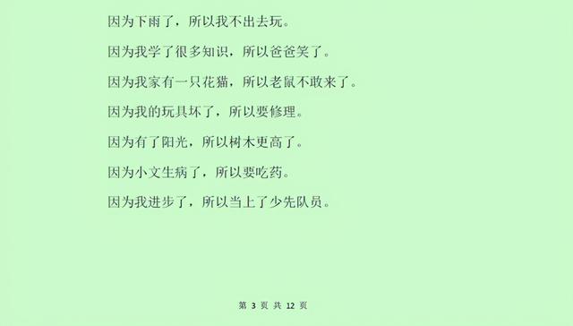幼儿园简单造句子大全 幼儿园简单造句子大全