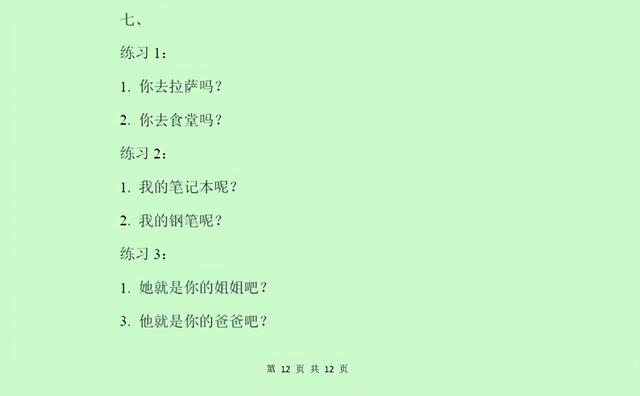 幼儿园简单造句子大全 幼儿园简单造句子大全