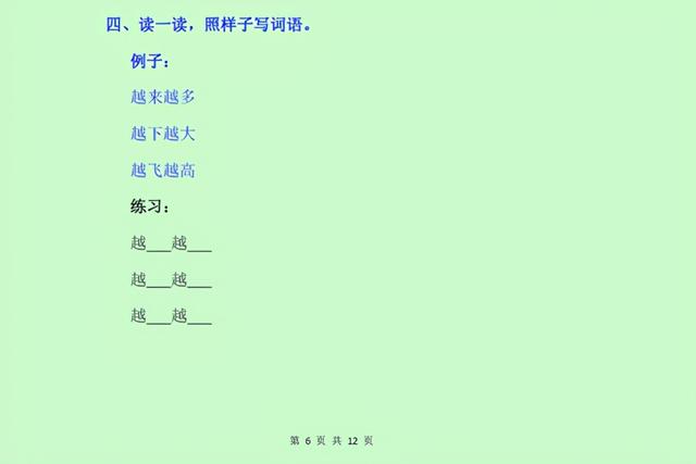 幼儿园简单造句子大全 幼儿园简单造句子大全