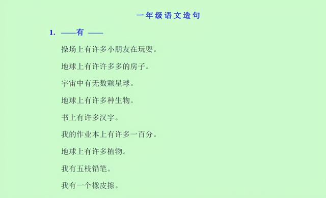幼儿园简单造句子大全 幼儿园简单造句子大全