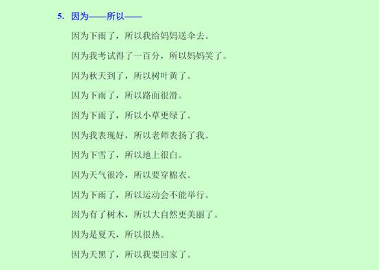 幼儿园简单造句子大全 幼儿园简单造句子大全