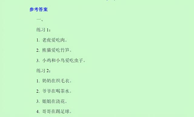 幼儿园简单造句子大全 幼儿园简单造句子大全