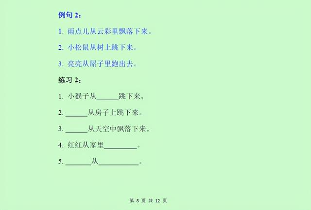 幼儿园简单造句子大全 幼儿园简单造句子大全