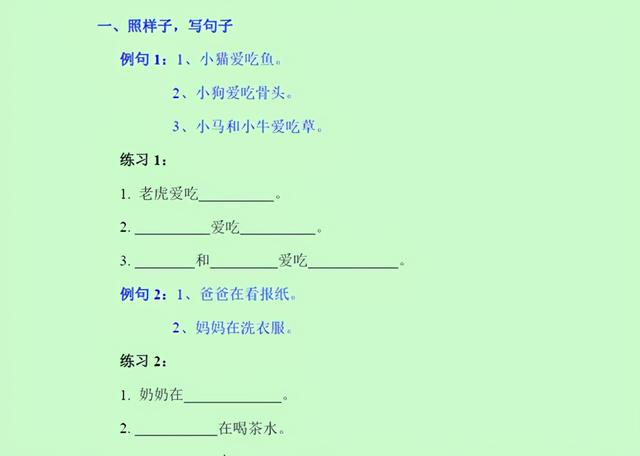 幼儿园简单造句子大全 幼儿园简单造句子大全