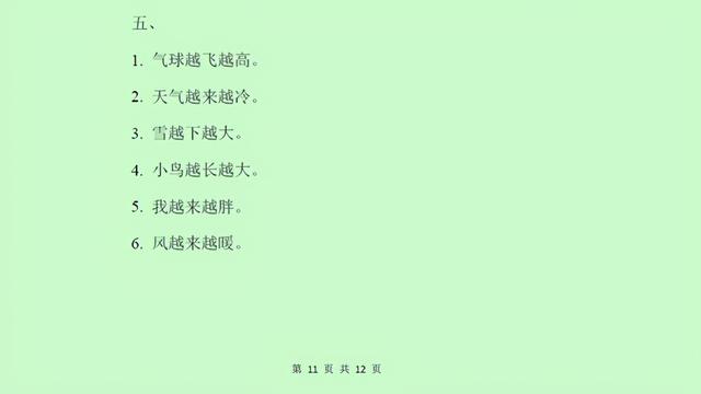 幼儿园简单造句子大全 幼儿园简单造句子大全