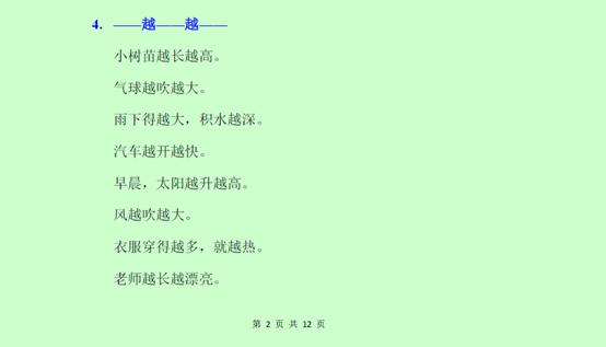 幼儿园简单造句子大全 幼儿园简单造句子大全