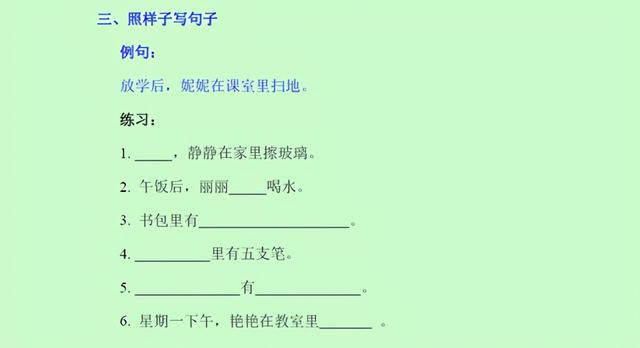 幼儿园简单造句子大全 幼儿园简单造句子大全