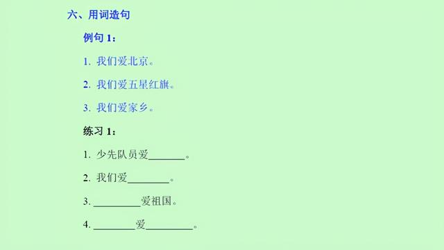 幼儿园简单造句子大全 幼儿园简单造句子大全