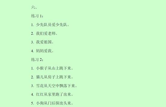 幼儿园简单造句子大全 幼儿园简单造句子大全