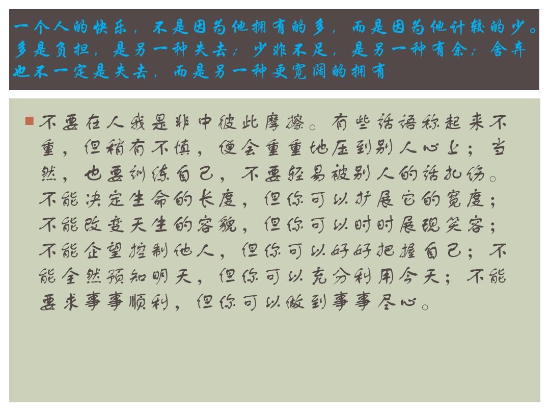 优美句子摘抄大全50字+赏析_(美句摘抄大全)
