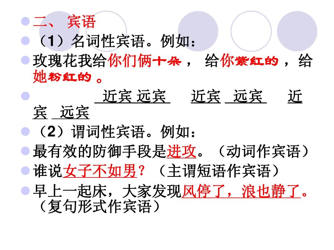 句子成分分析器_(句子成分分析50个例句)