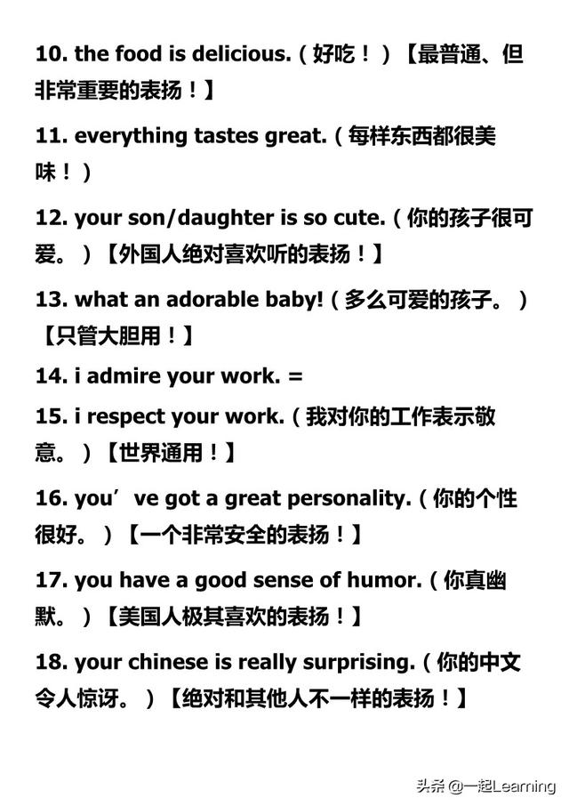 夸赞美食的句子英文