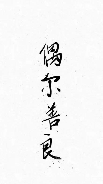 简单句子图片白底黑字