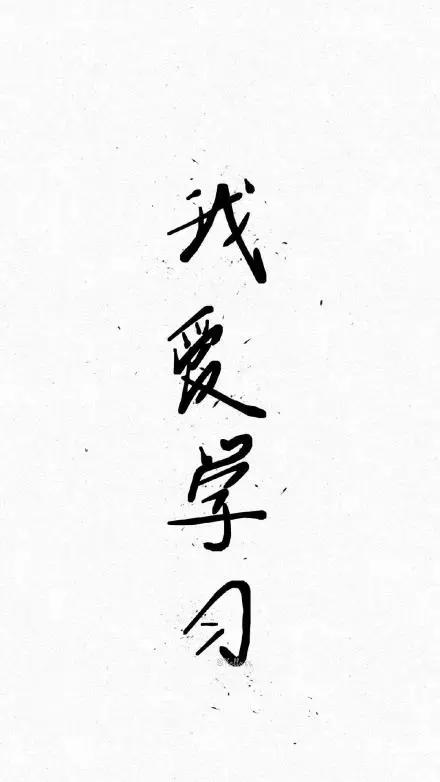 简单句子图片白底黑字