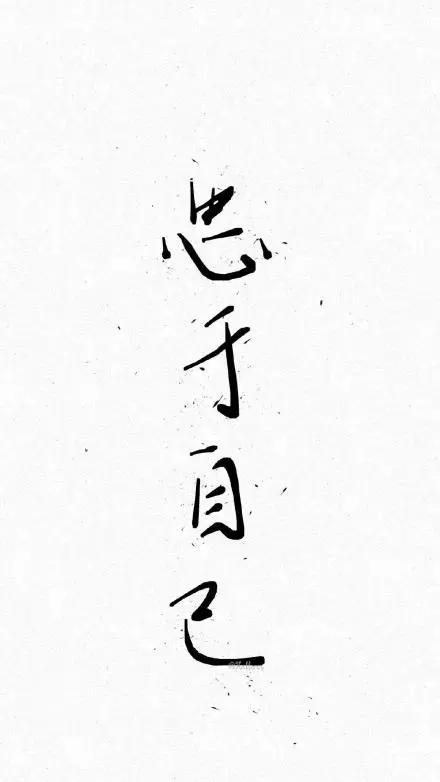 简单句子图片白底黑字