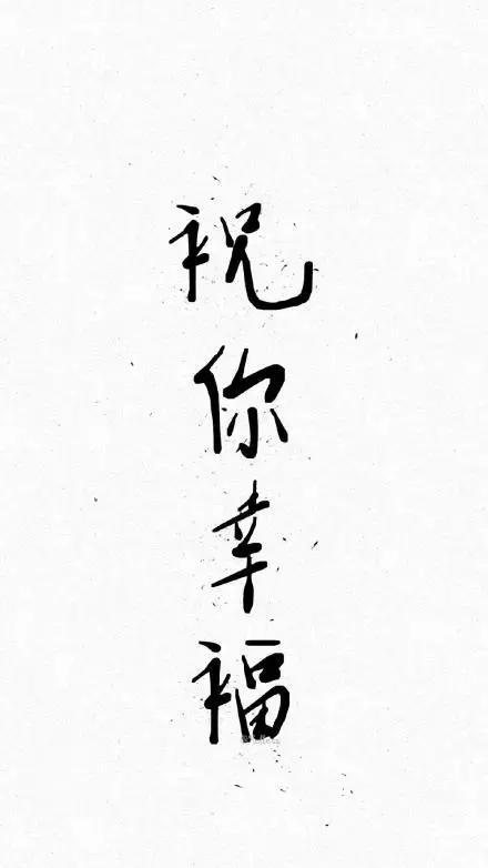 简单句子图片白底黑字