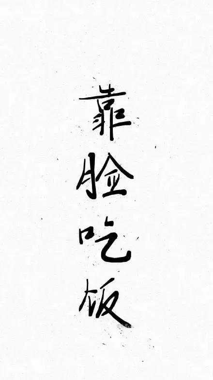 简单句子图片白底黑字