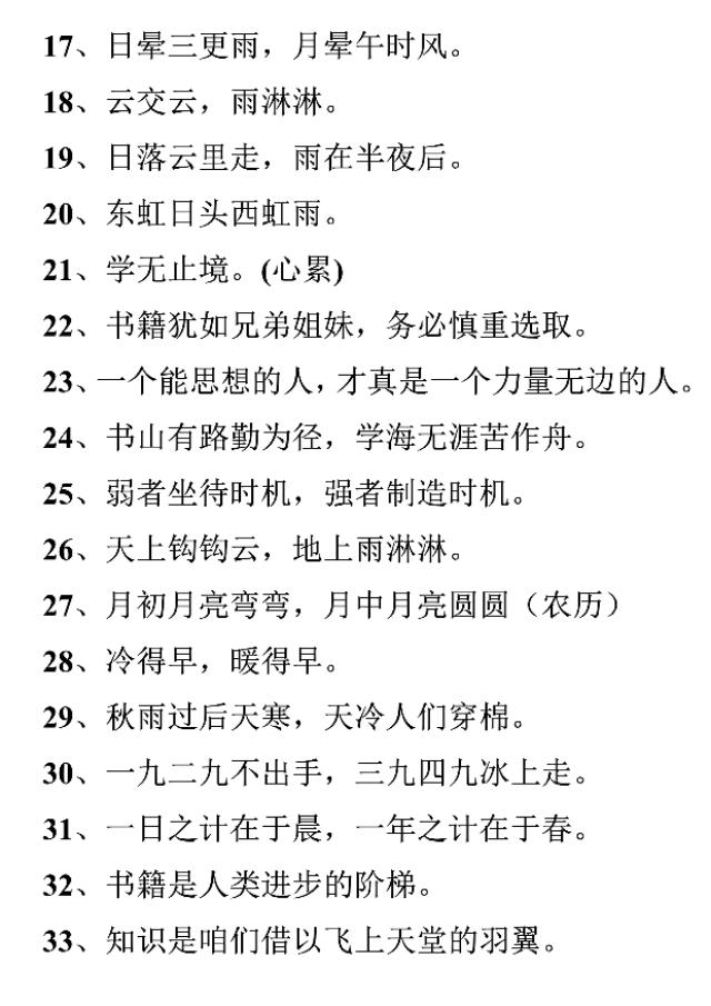 一年级20个好句子简单