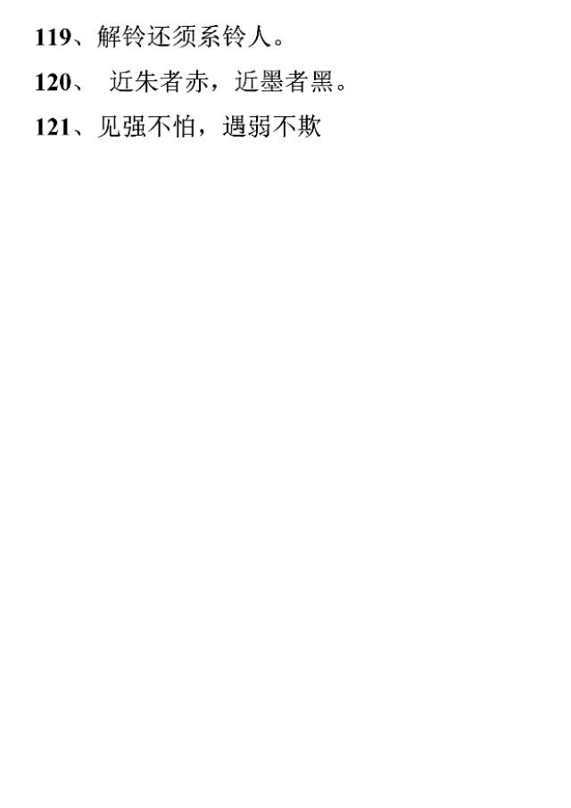 一年级20个好句子简单