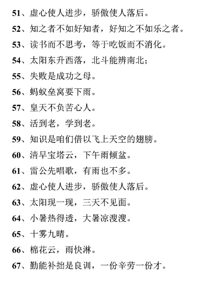 一年级20个好句子简单