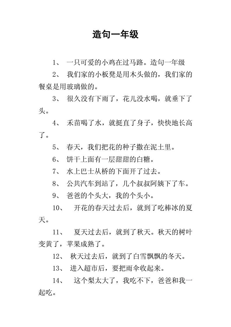 用已经造句子一年级简单_(用已经造句二年级上册)