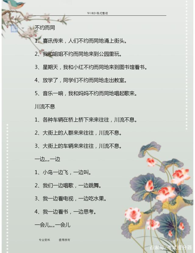 二年级的句子大全简单 二年级的句子大全简单