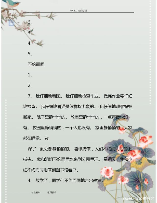 二年级的句子大全简单 二年级的句子大全简单