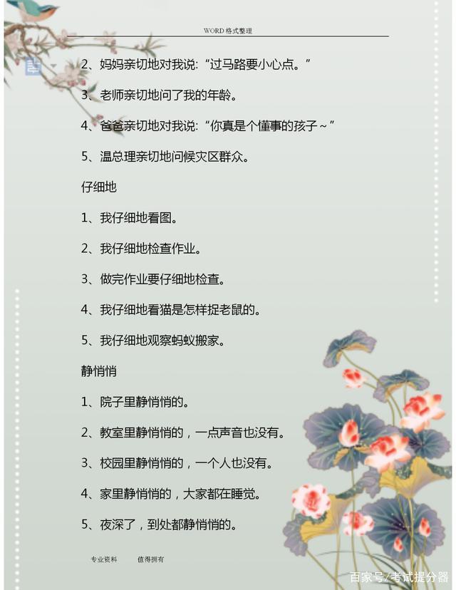 二年级的句子大全简单 二年级的句子大全简单