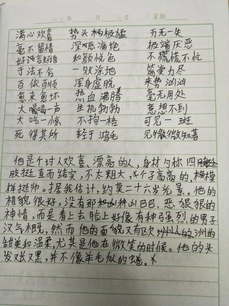 摘抄优美的句子20字_(优美句子20字)