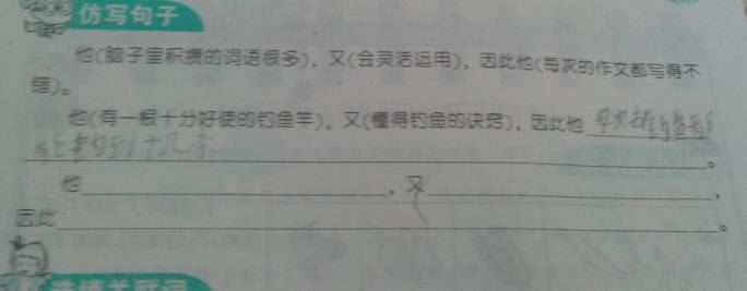 因为造句子简单点的_(多么造句子简单)