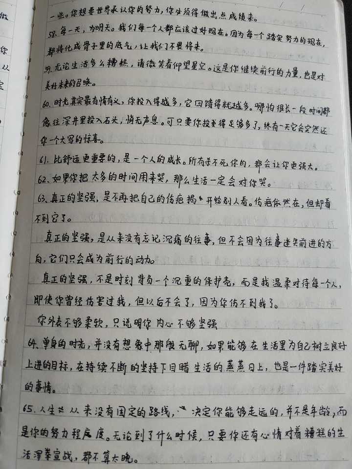 好用的句子摘抄app_(每天一句祝福语app)