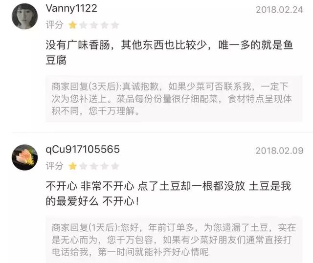 美团评论美食的句子