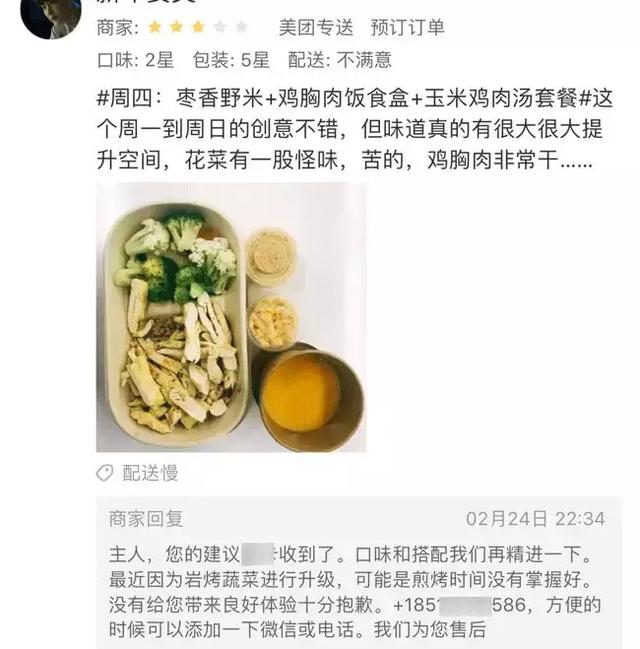 美团评论美食的句子