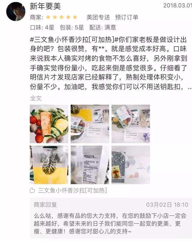 美团评论美食的句子