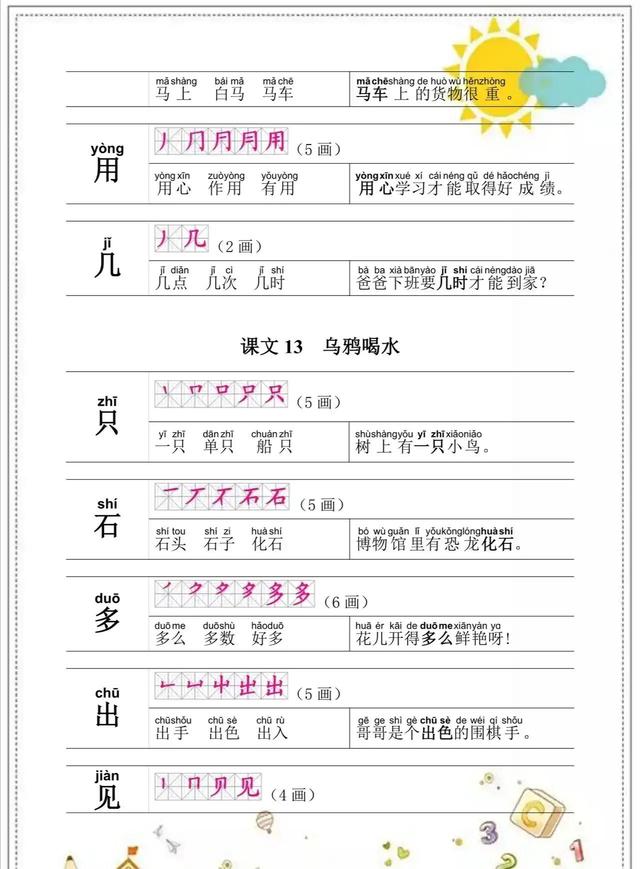 加油造句子一年级简单 加油造句子一年级简单