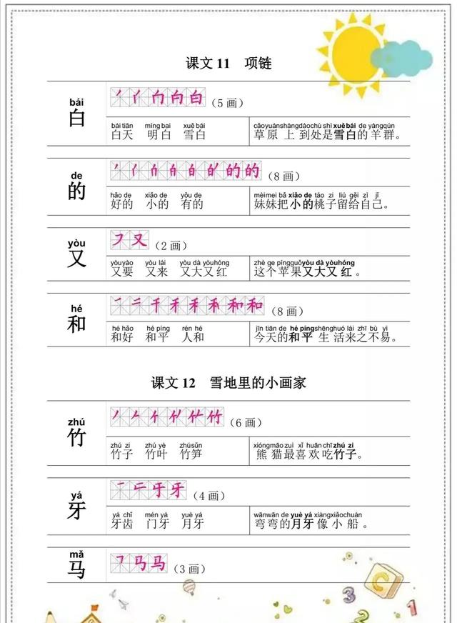 加油造句子一年级简单 加油造句子一年级简单