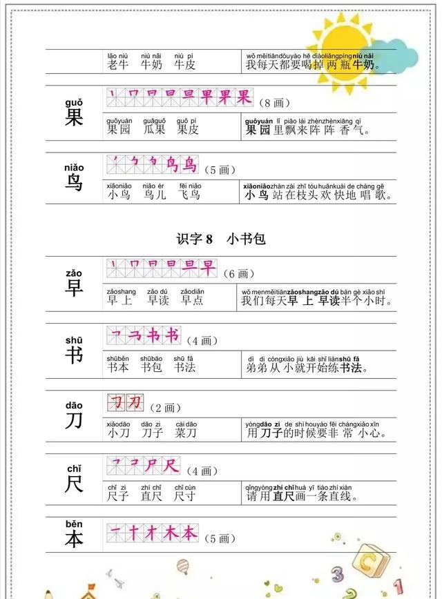 加油造句子一年级简单 加油造句子一年级简单