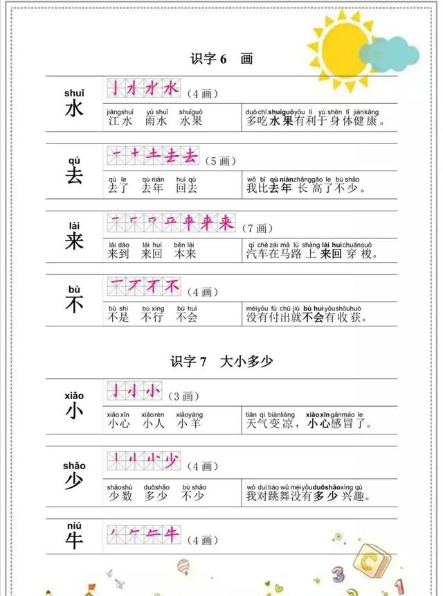 加油造句子一年级简单 加油造句子一年级简单